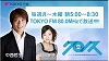 クロノス｜TOKYO FM