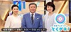 とくダネ！｜フジテレビ